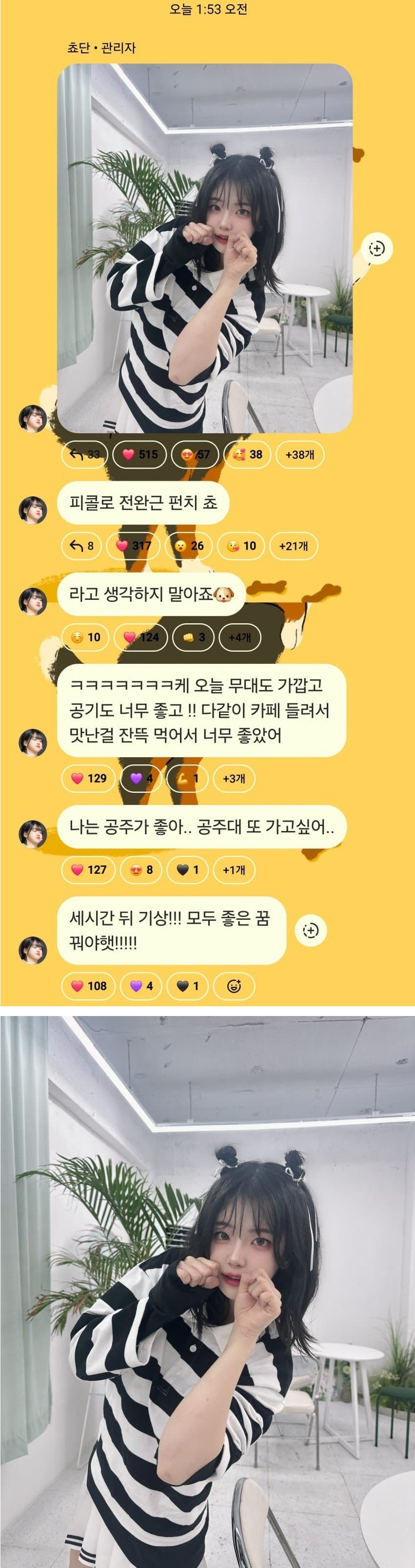 쵸단이 'QWER' 얼굴 마담인 이유