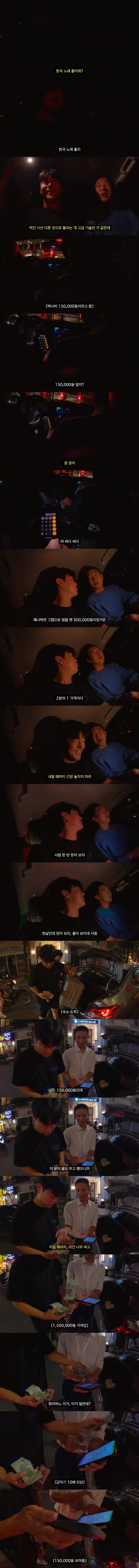 베트남 택시 기사 때문에 빡친 여행 유튜버