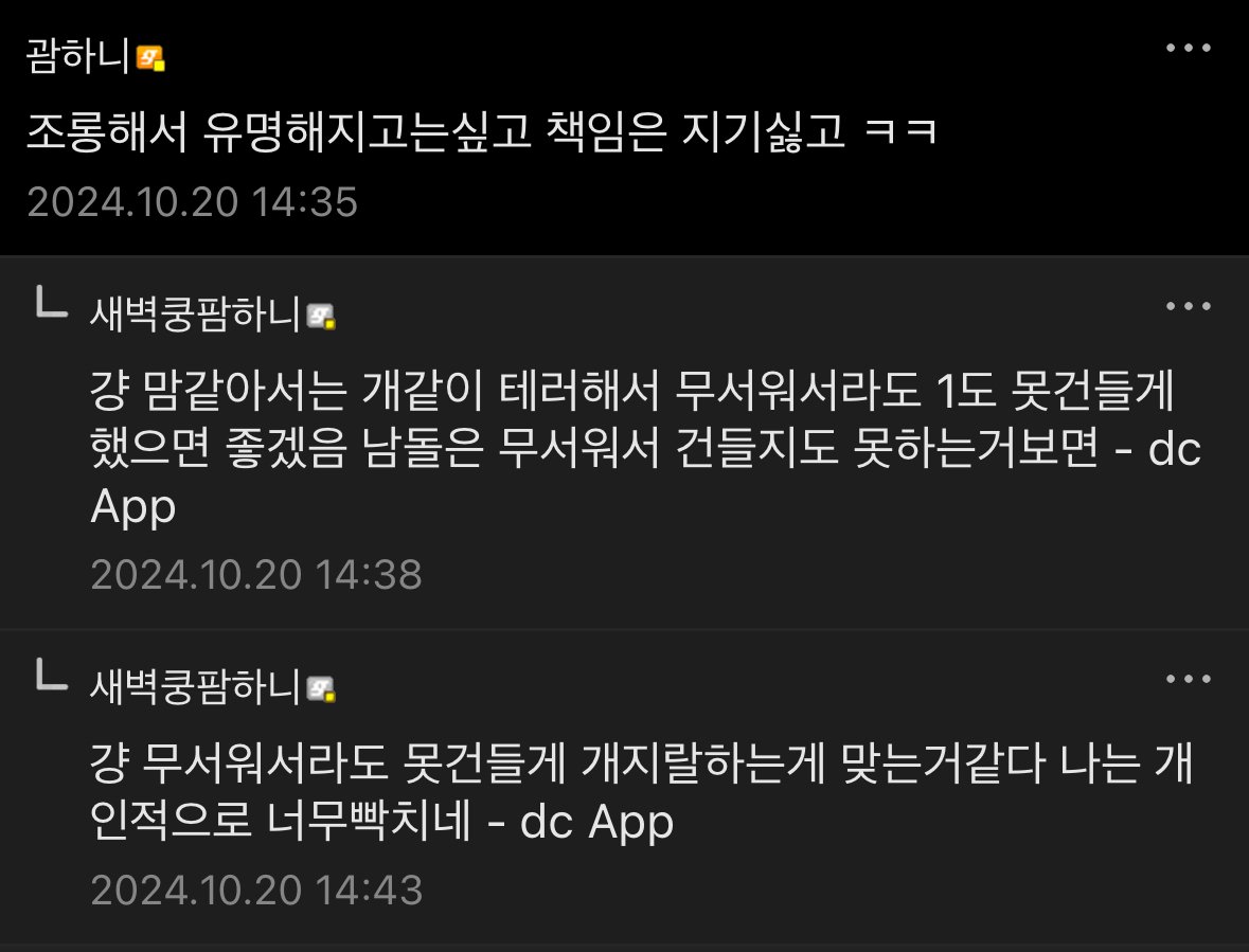 22.jpg SNL(지예은) 개같이 테러해서 무서워서 못건들게했으면좋겠음 < 실제로한말