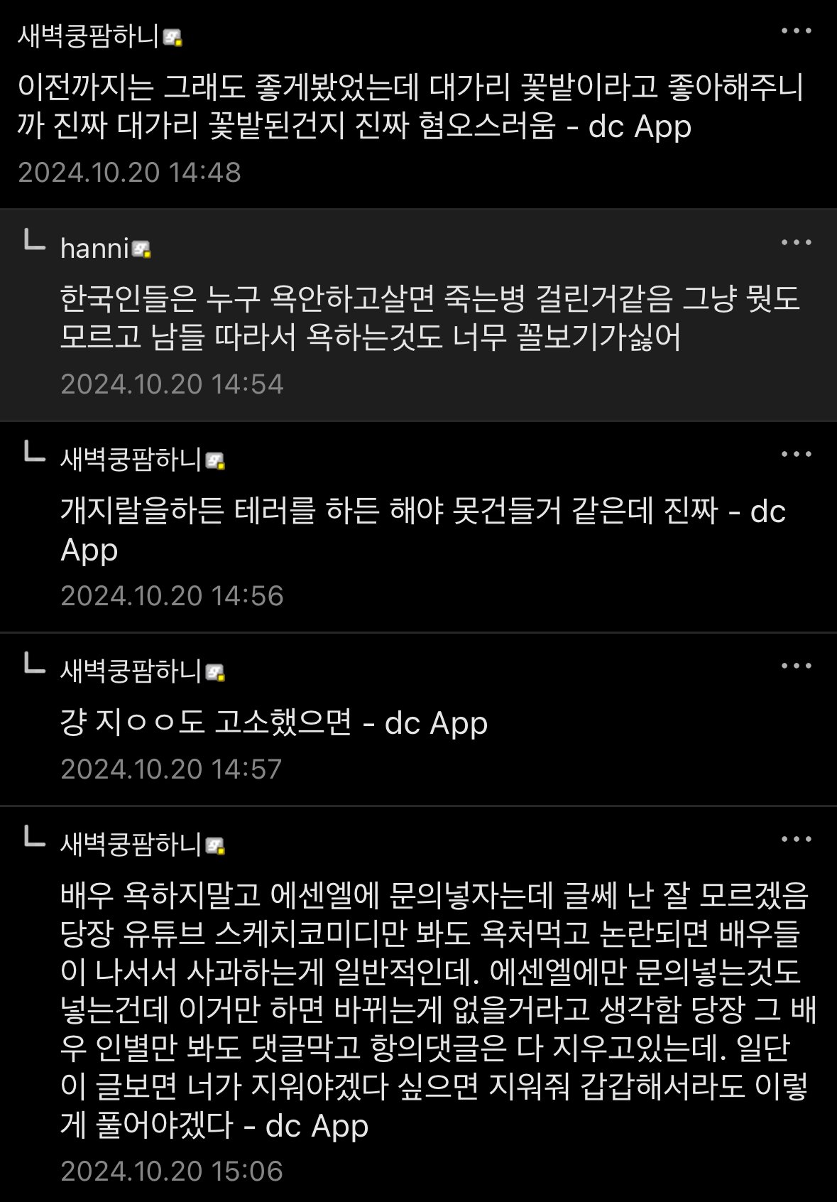 11.jpg SNL(지예은) 개같이 테러해서 무서워서 못건들게했으면좋겠음 < 실제로한말