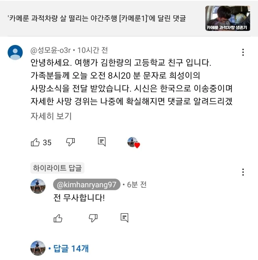 요즘 유튜브 댓글 어그로 근황