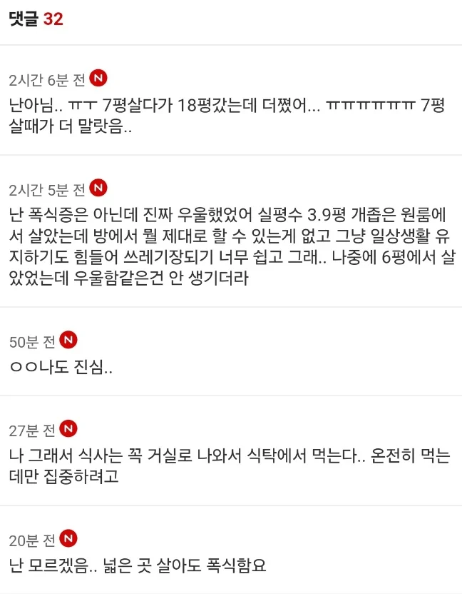 폭식증 극복한 유튜버가 말하는 폭식증 원인 중 하나