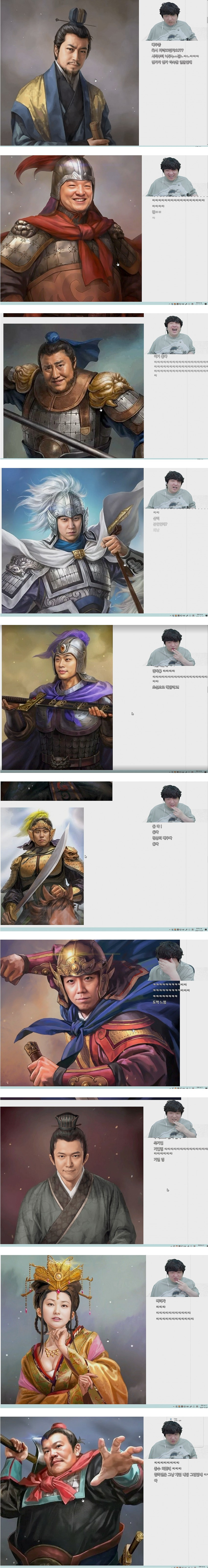 치지직 '배도라지' 멤버들 삼국지 장수 프로필