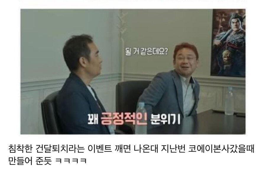 최근 출시된 삼국지8 리메이크 충격 카메오