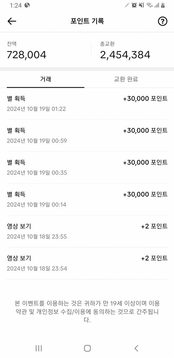 ⭐️틱톡라이트 기존회원 접속만 해도 3만원 즉시지급