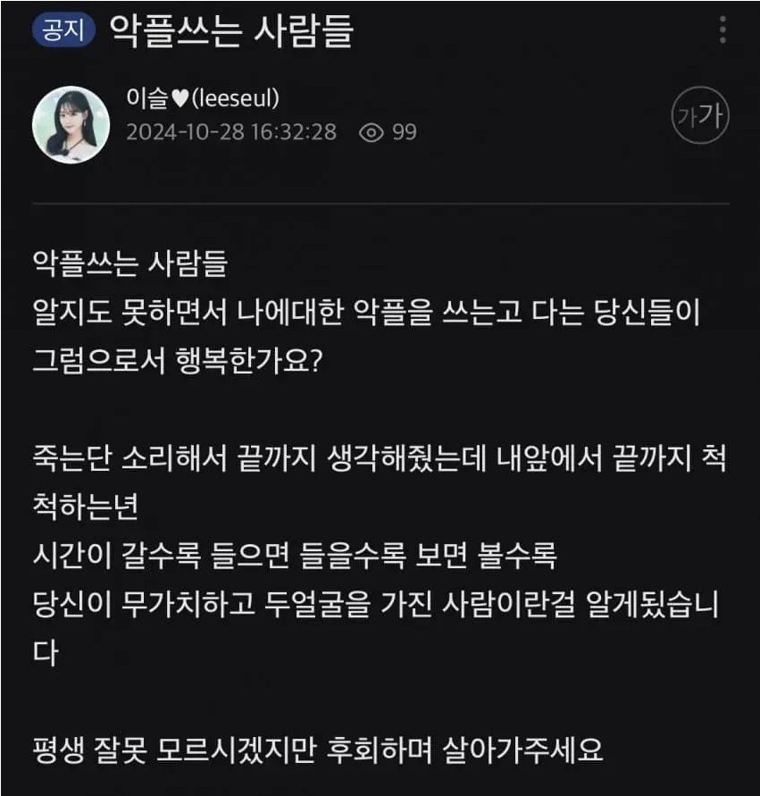 이슬이가 공지로 남긴 글