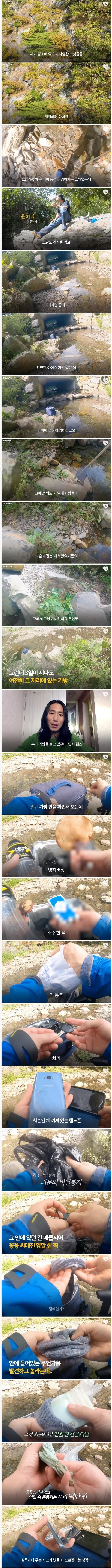 시골에 사는 유튜버가 주운 가방에서 발견된 100만원 다발