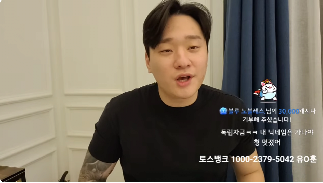 황금 고블린 팼던 유튜버 근황