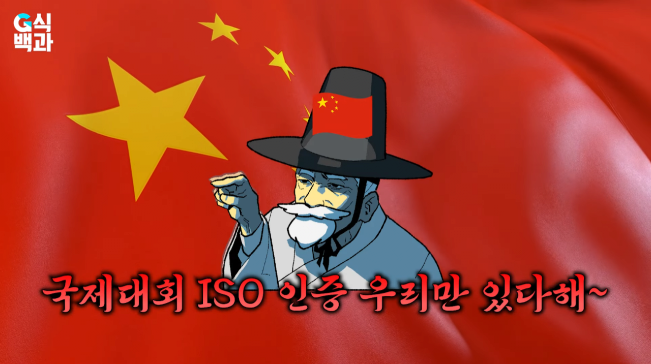 G식백과 김성회가 진지하게 다룬 