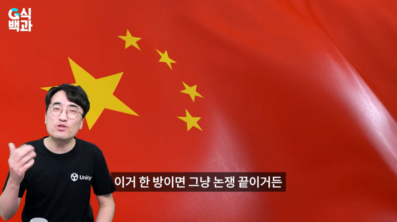G식백과 김성회가 진지하게 다룬 
