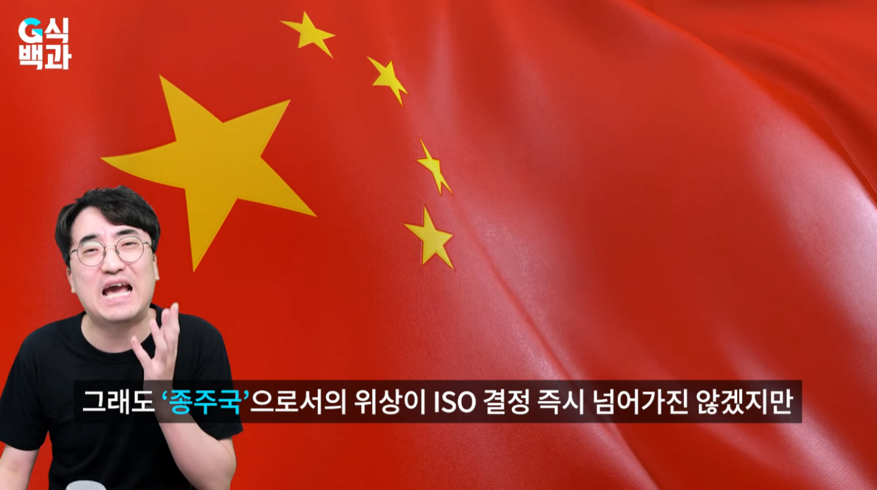 G식백과 김성회가 진지하게 다룬 