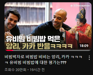 실시간 ㅈ된 FC온라인 유튜브 영상