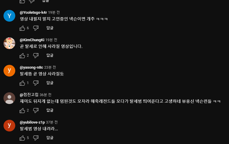 실시간 ㅈ된 FC온라인 유튜브 영상