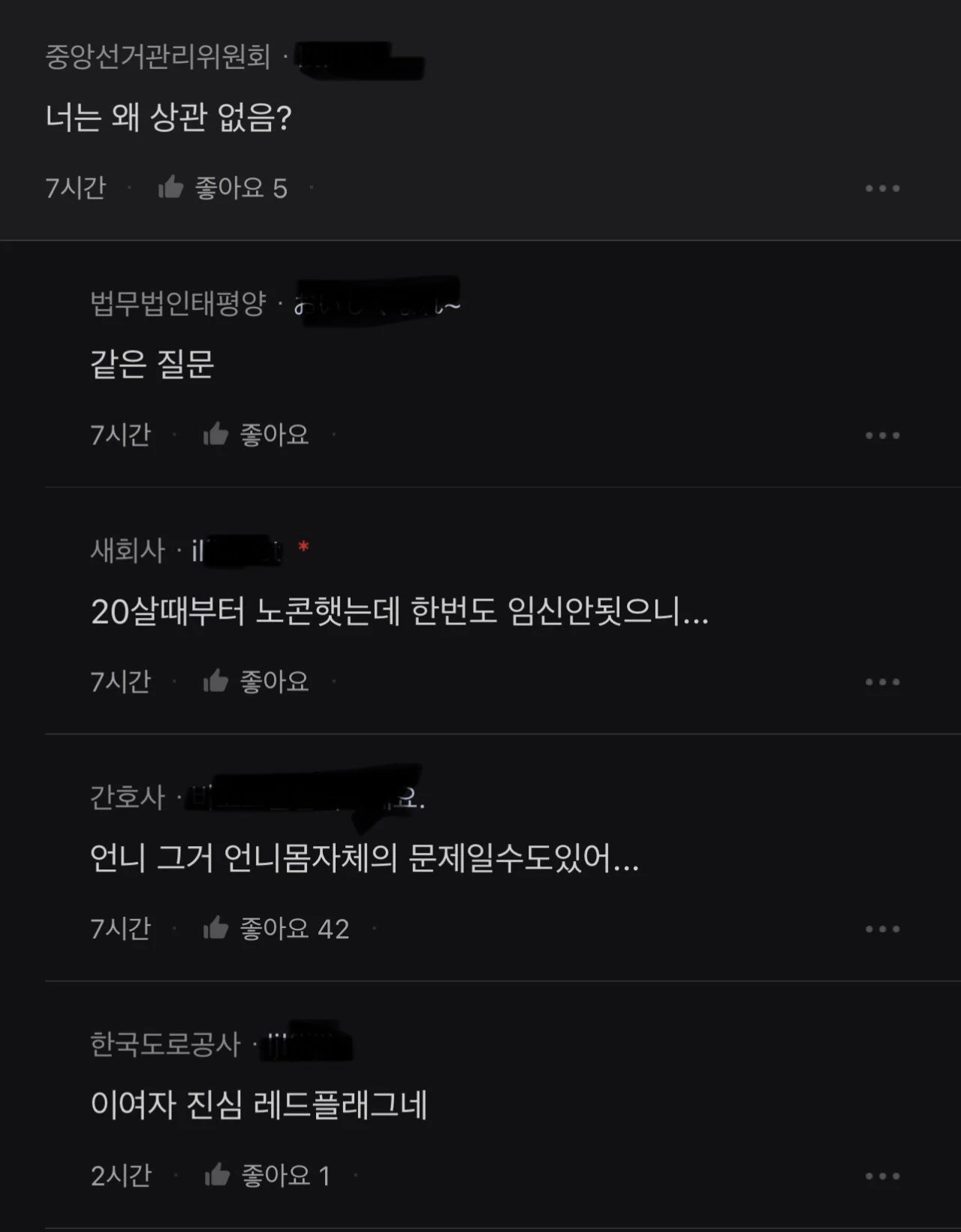 남친이 자꾸 콘돔 꼭 끼려고 해 속상한 여자