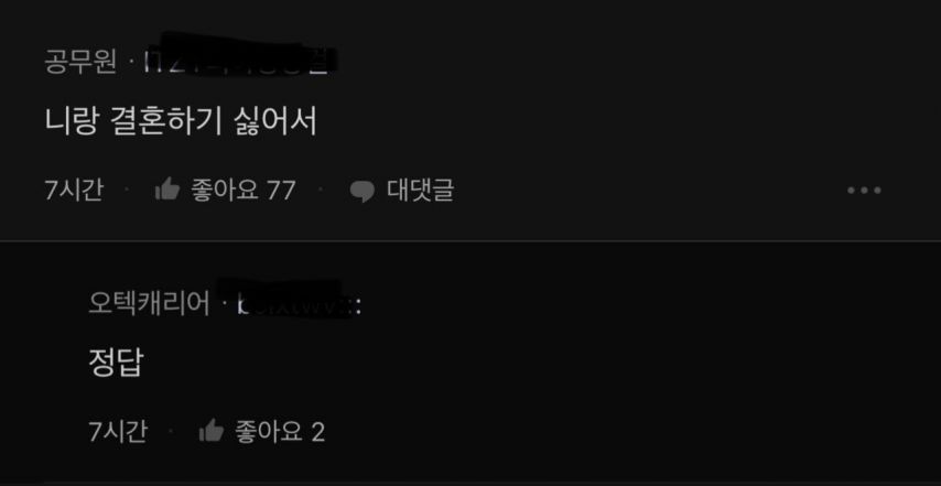 남친이 자꾸 콘돔 꼭 끼려고 해 속상한 여자