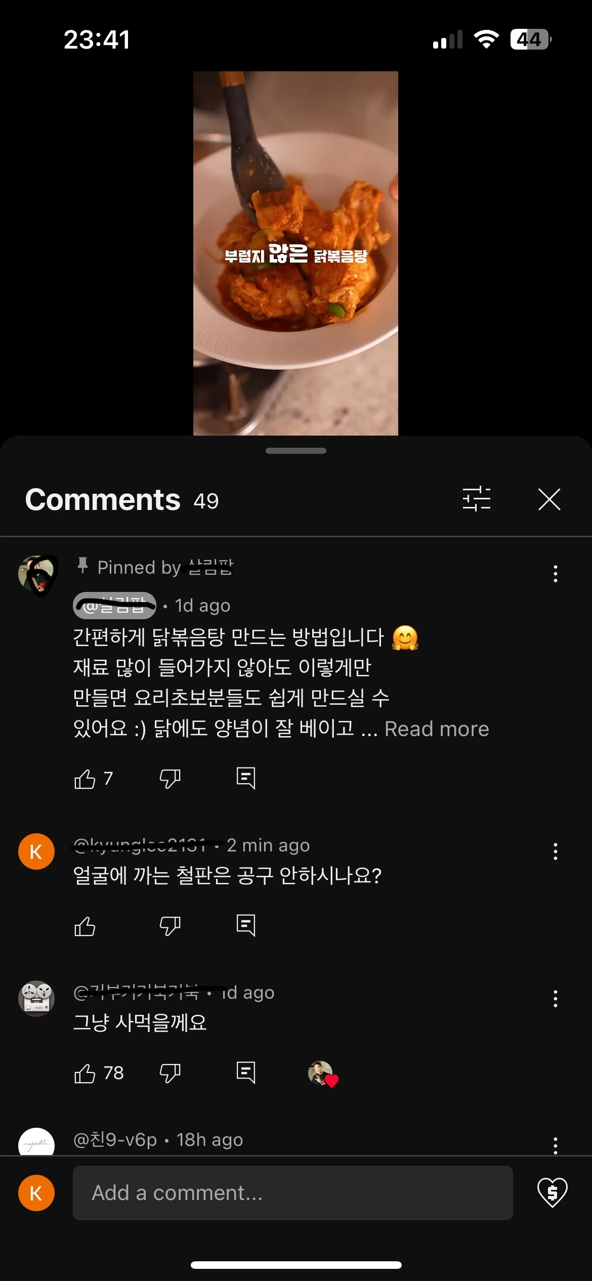 표절 논란터진 유튜버 살림팝 최신 근황
