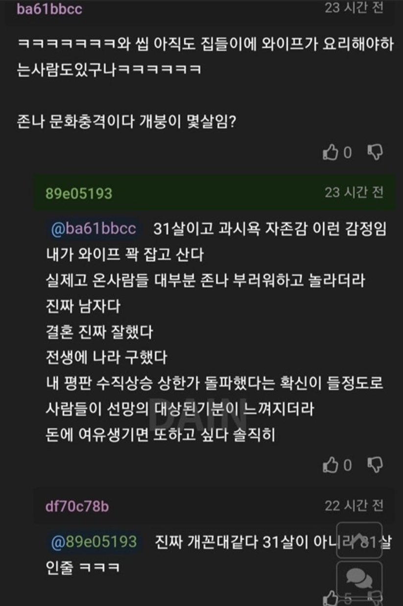 와이프한테 속은것 같다