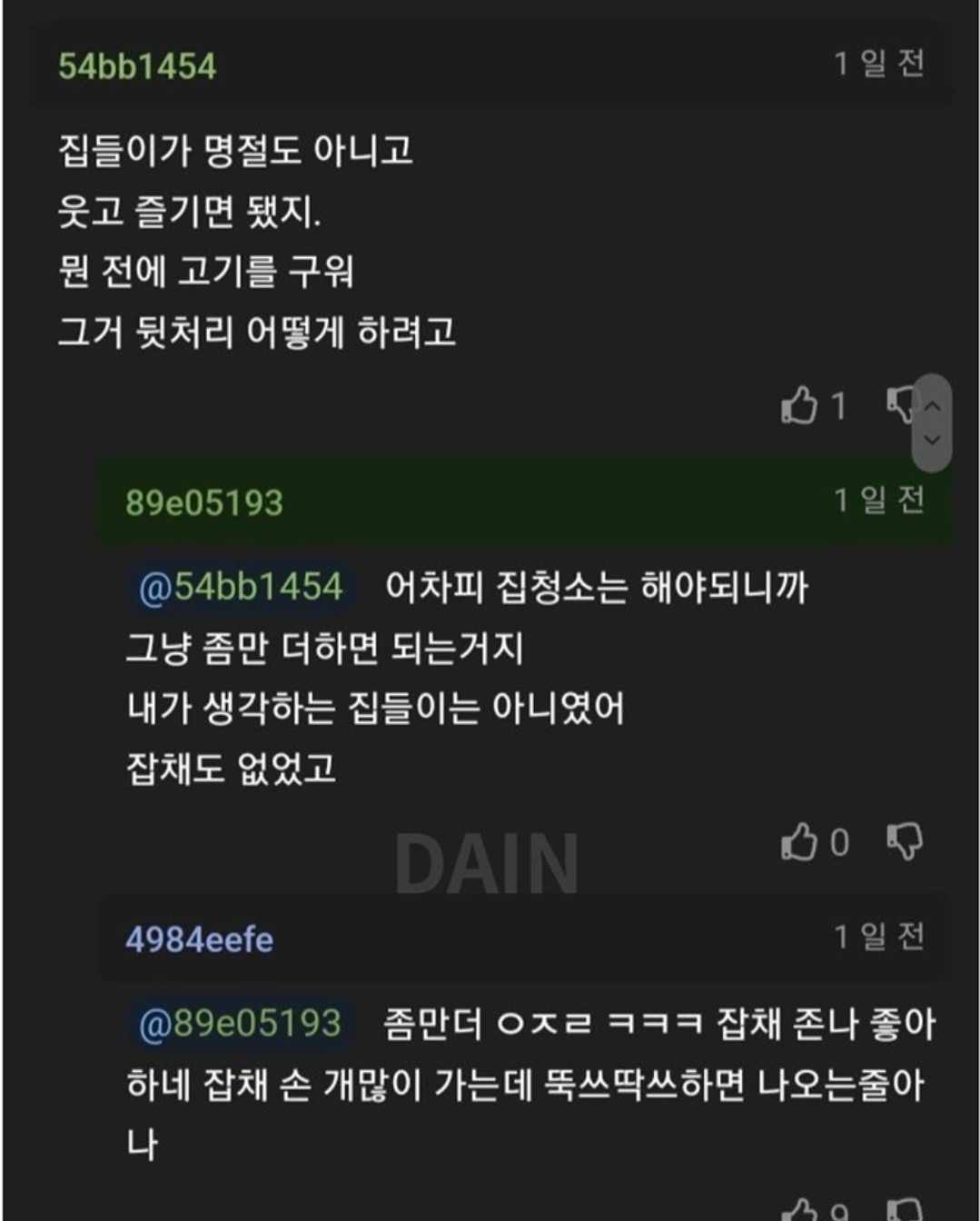 와이프한테 속은것 같다