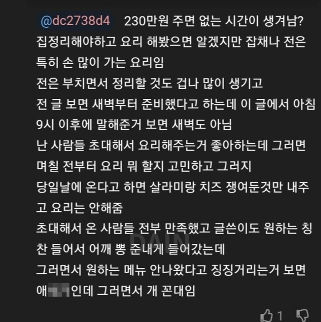 와이프한테 속은것 같다