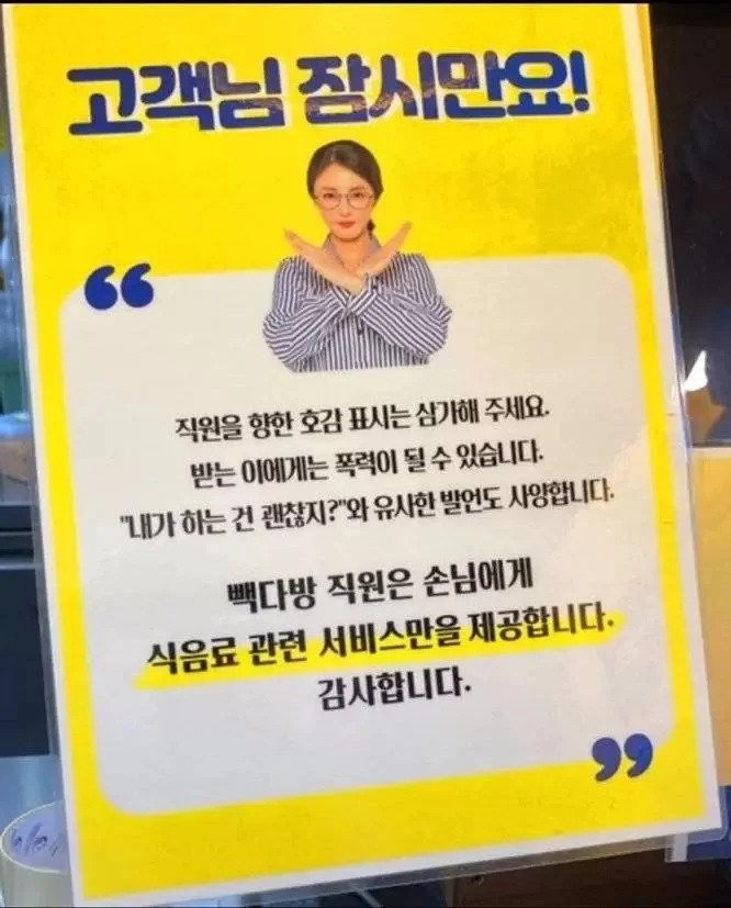 빽다방 알바랑 조만간 결혼할 거 같다