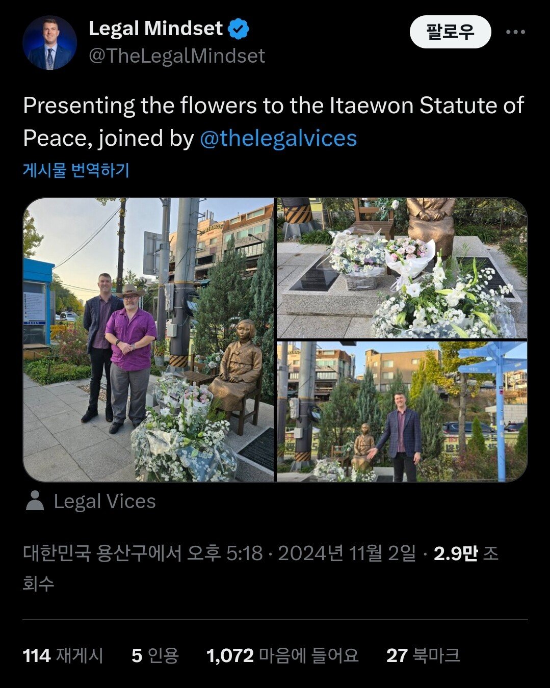 조니 소말리 때문에 위안부 소녀상을 찾은 해외인들