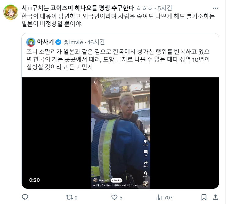 싱글벙글 소말리 폭행.. 일본 반응