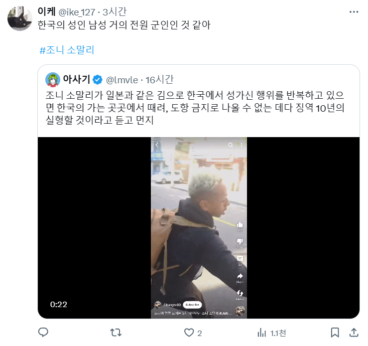 싱글벙글 소말리 폭행.. 일본 반응