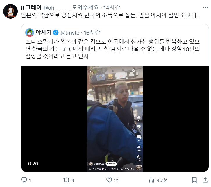 싱글벙글 소말리 폭행.. 일본 반응