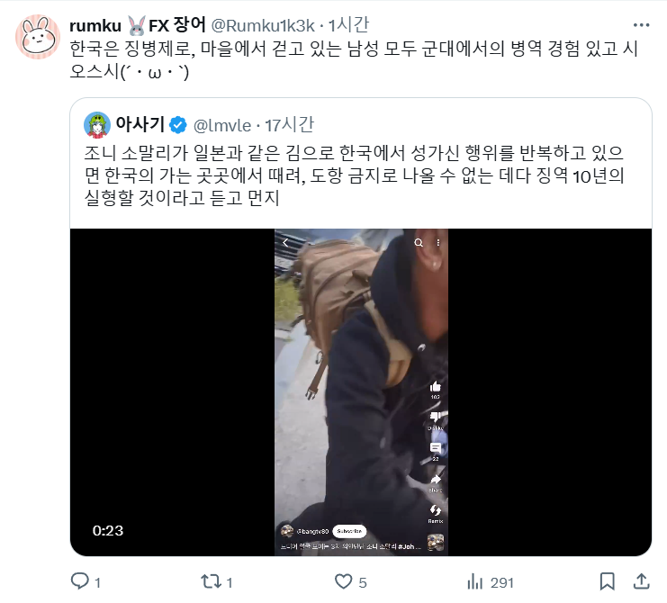 싱글벙글 소말리 폭행.. 일본 반응