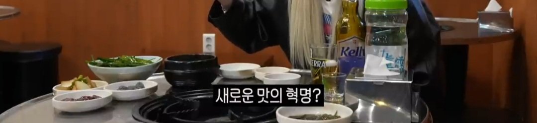 흑백 요리사 식당미션 