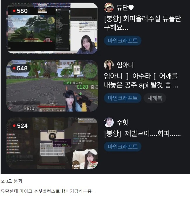 임아니 시청자 수 근황.. jpg