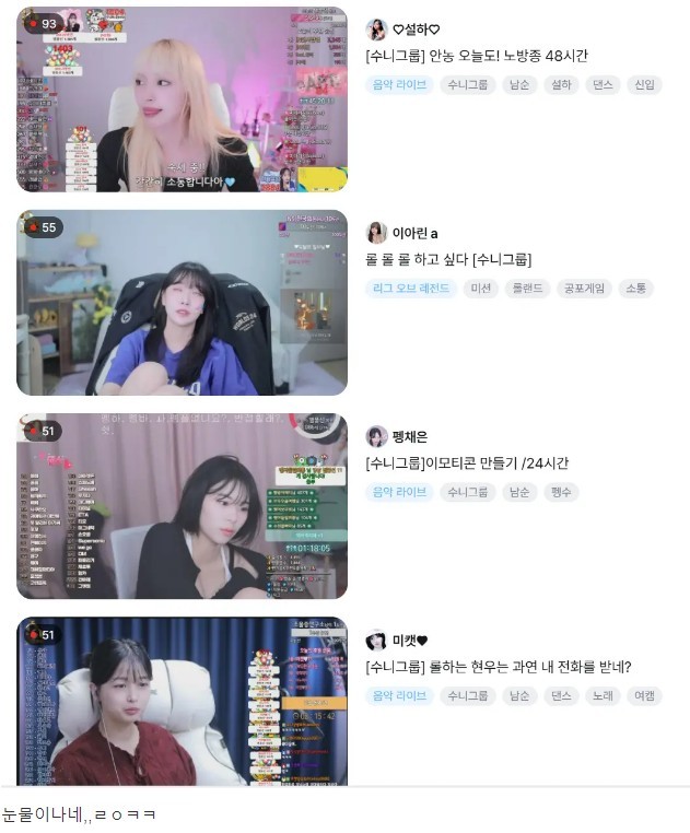 진짜 망한 '숲' 크루