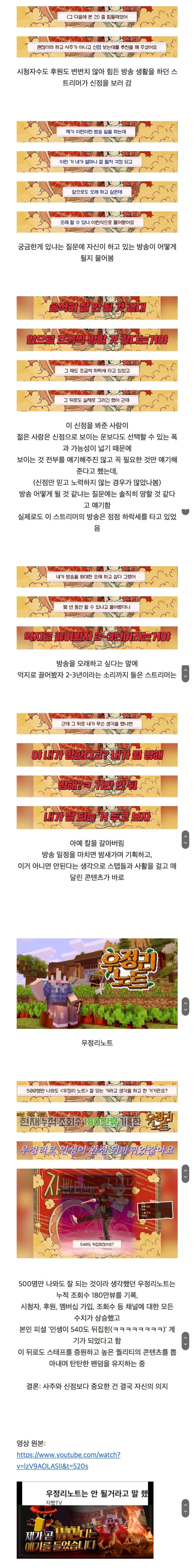 무당한테 방송 망한다 소리 듣고 절치부심한 방송인