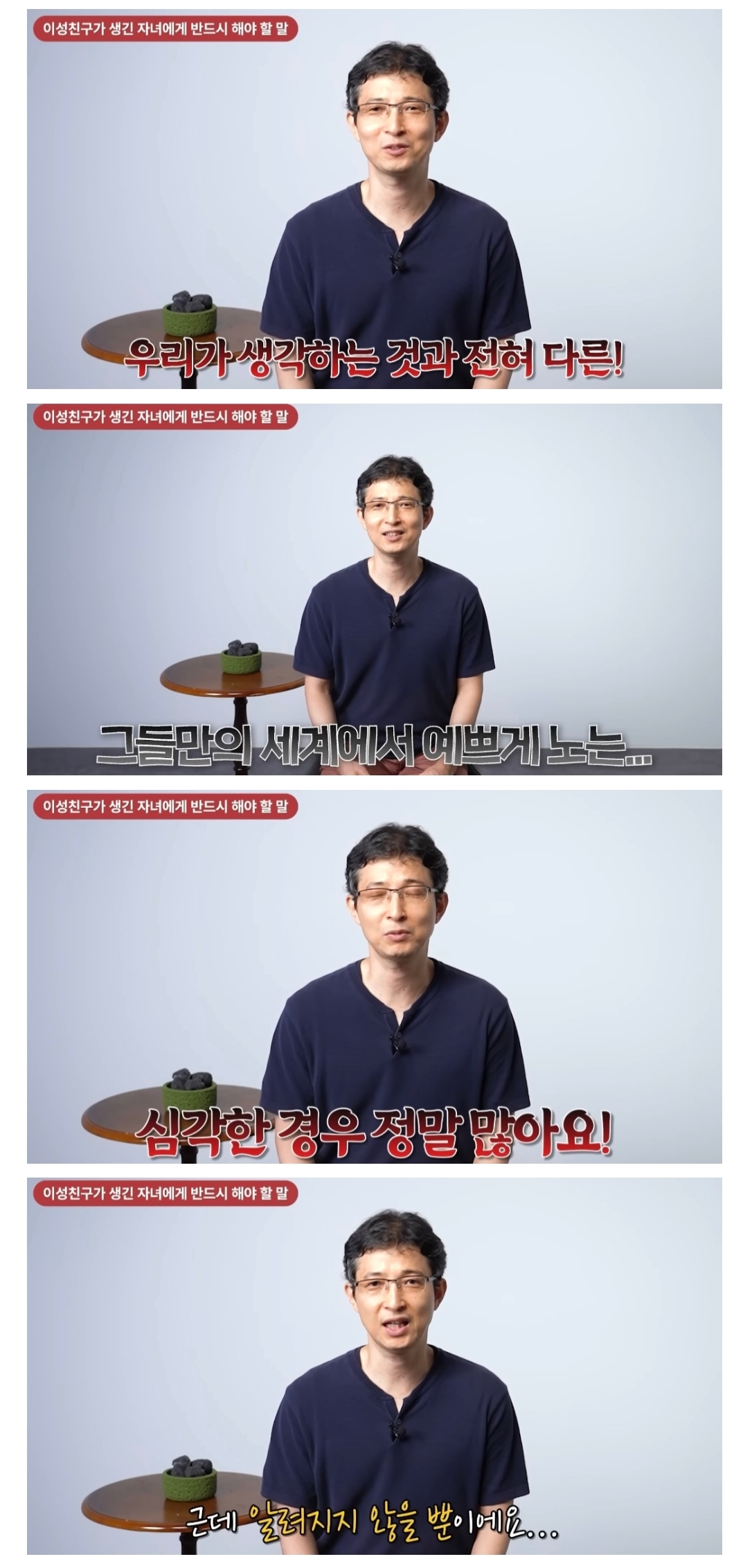 초등 교사 : 아이들에게 예쁘게 사귀라고 하지 마세요