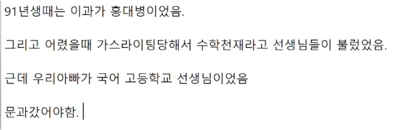 스트리머 룩삼 수능 성적 공개