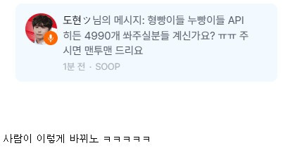 숲으로 이적한 스트리머 도현 근황