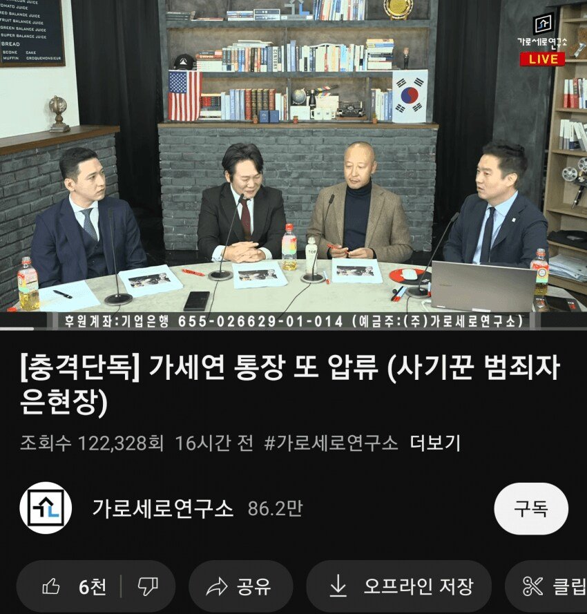 장사의 신 vs 가세연 근황