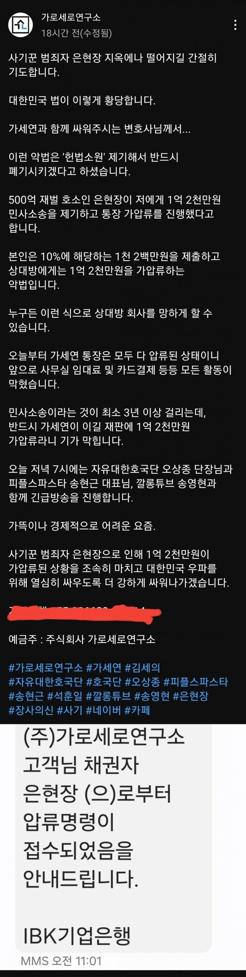 장사의 신 vs 가세연 근황