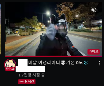 위치 노출되어도 스토커가 못따라붙는 여성스트리머
