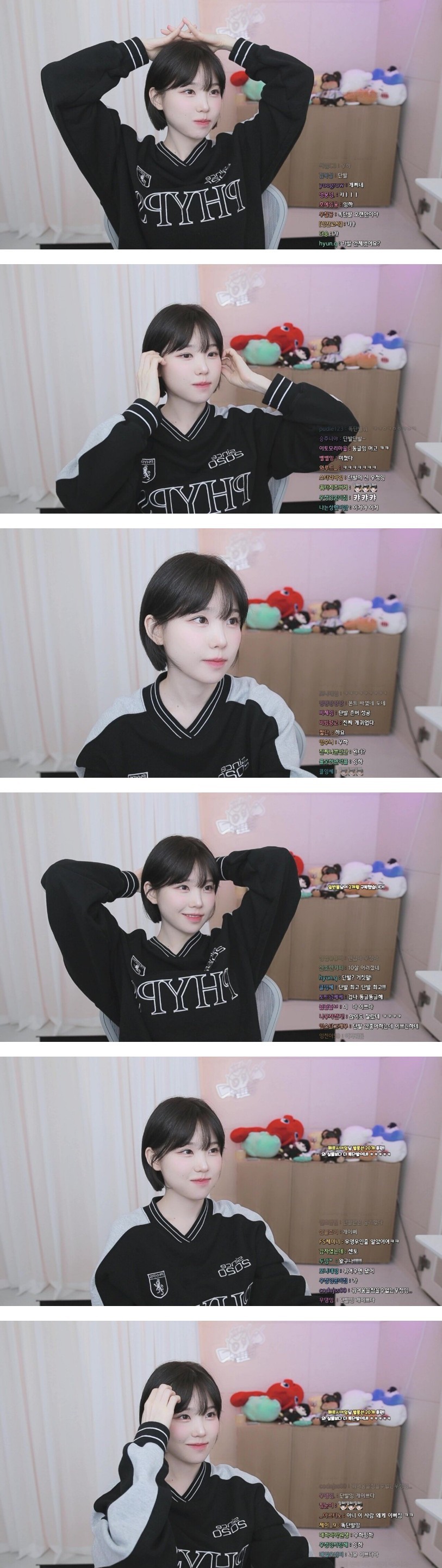 숲으로 이적하고 처음 단발컷 한 우정잉