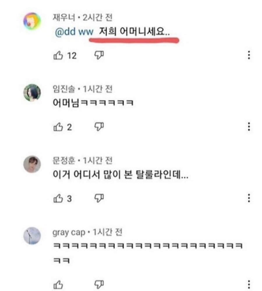 치마 짧게 입지말라는 유튜브 댓글
