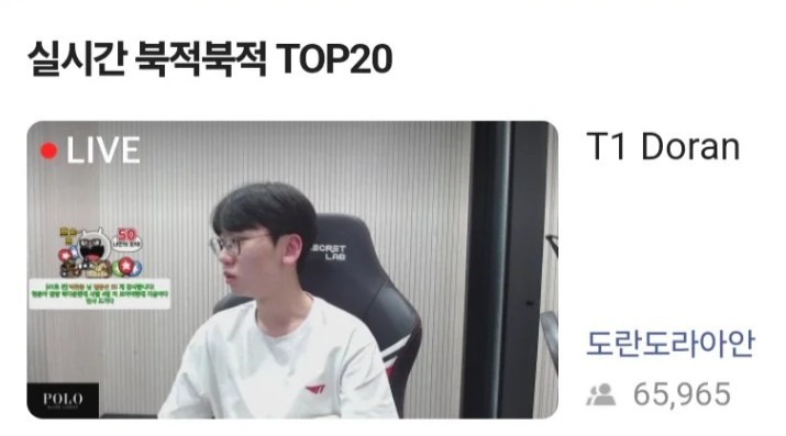 숲에서 방송 킨 T1 도란 방송 요약