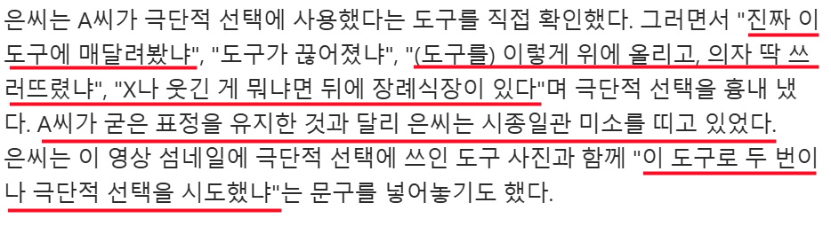 '극단적 선택' 자영업자 흉내낸 장사의신 