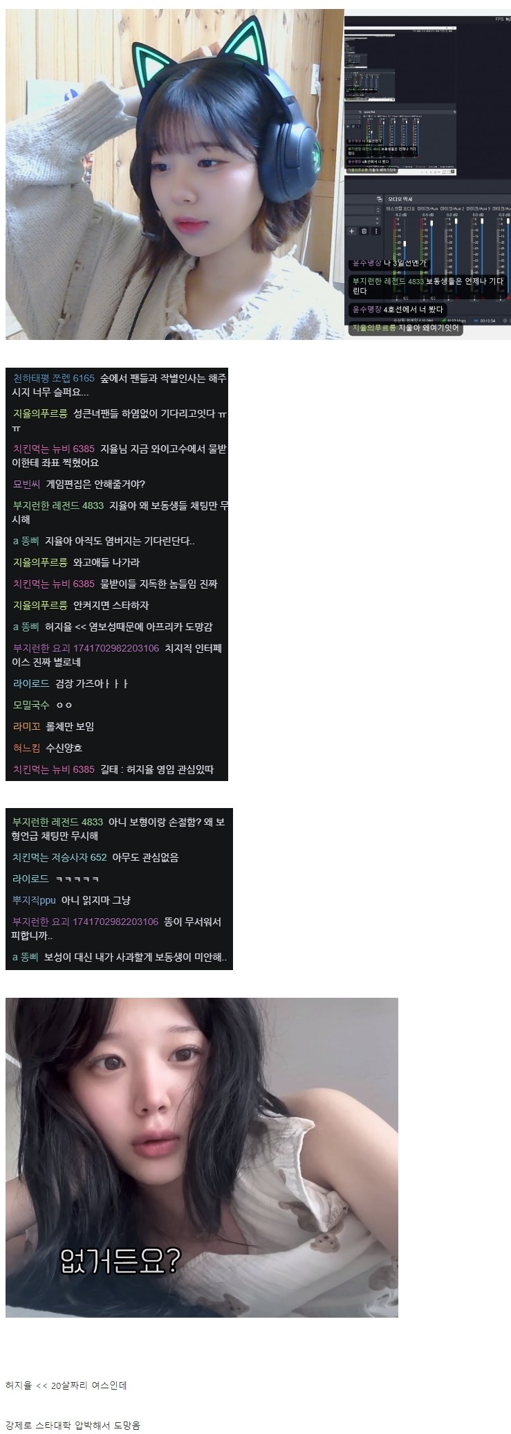 오늘자 숲 피해서 도망 온 난민