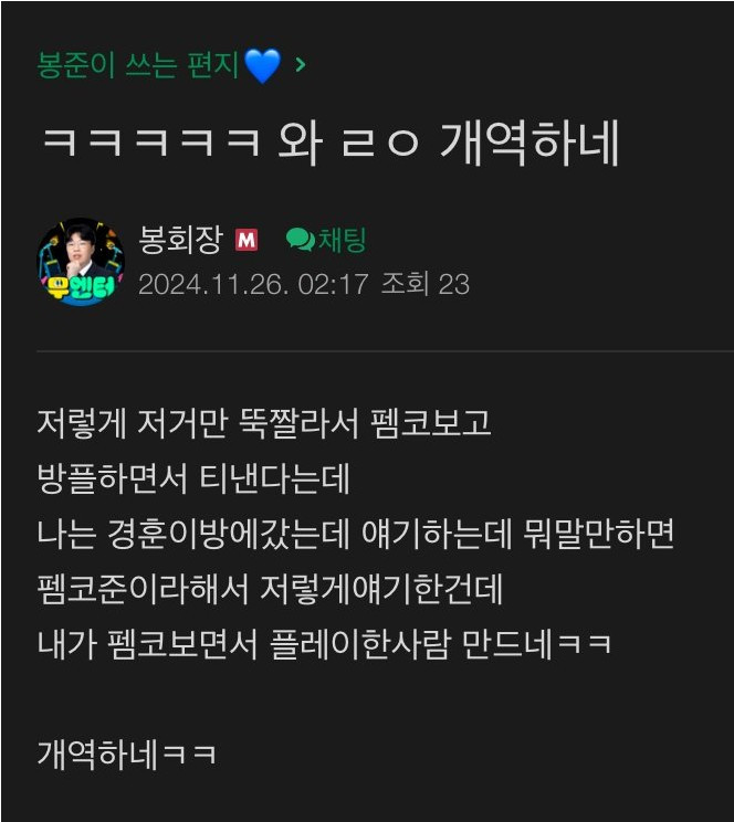 현재 민심 박살난 김봉준