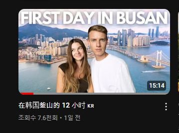 현재 난리난 한글이 중국에서 기원했다고 주장한 해외 유...