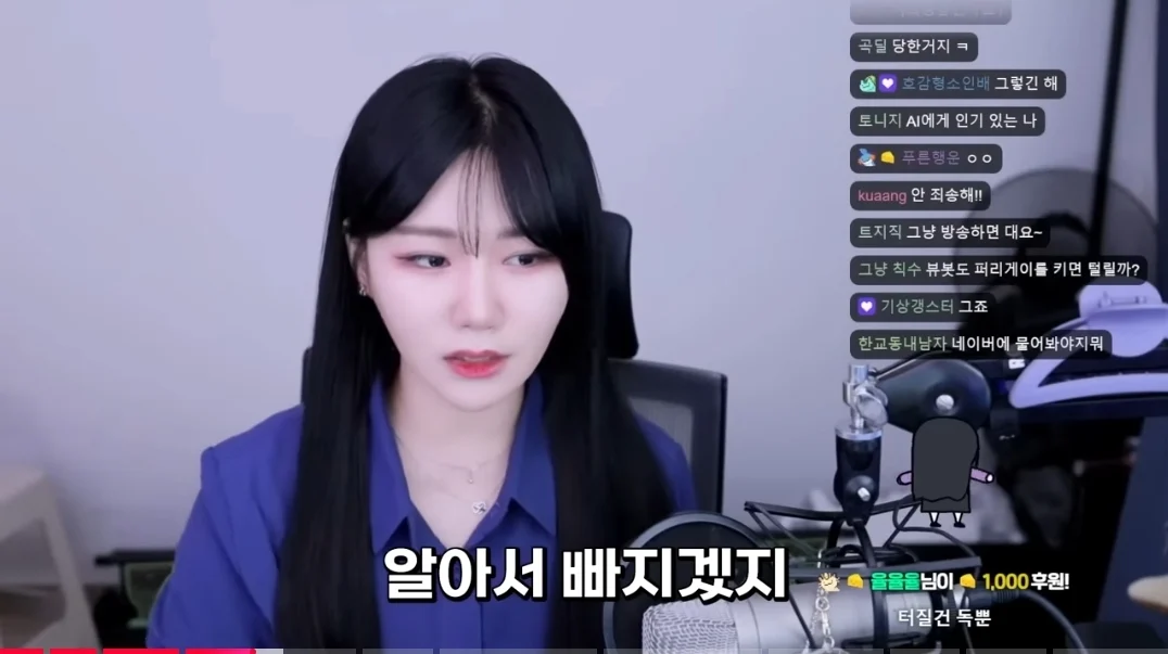 어질어질한 소니쇼의 뷰봇테러 대응 꿀팁
