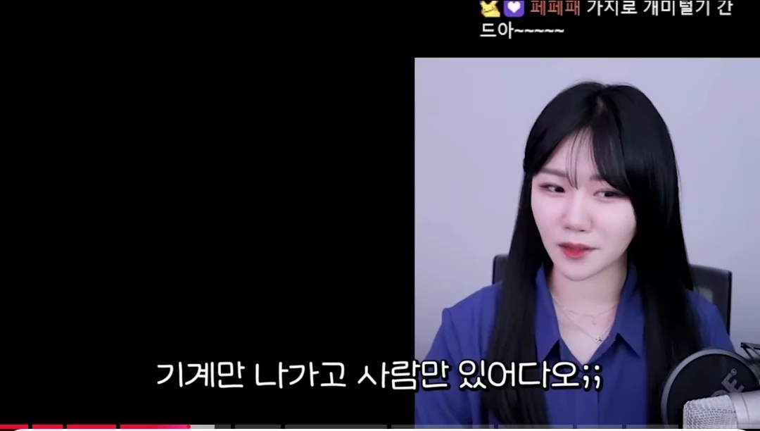 어질어질한 소니쇼의 뷰봇테러 대응 꿀팁