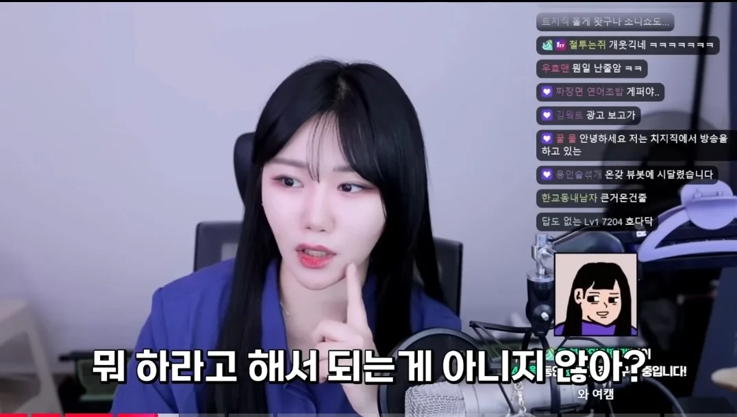 어질어질한 소니쇼의 뷰봇테러 대응 꿀팁