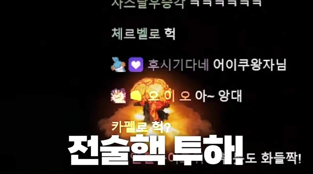 어질어질한 소니쇼의 뷰봇테러 대응 꿀팁